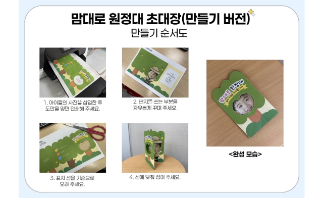 초대장 만들기 순서도