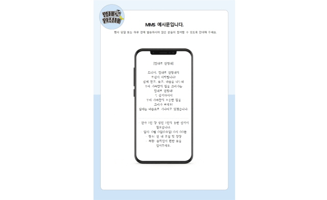 문자 예시문
