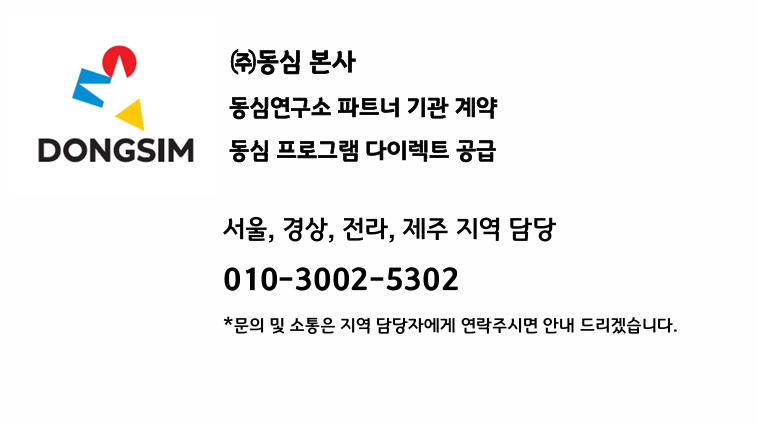 동심본사 다이렉트 담당자 명함 1